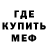 Меф мяу мяу VHQ Ganeev Loko