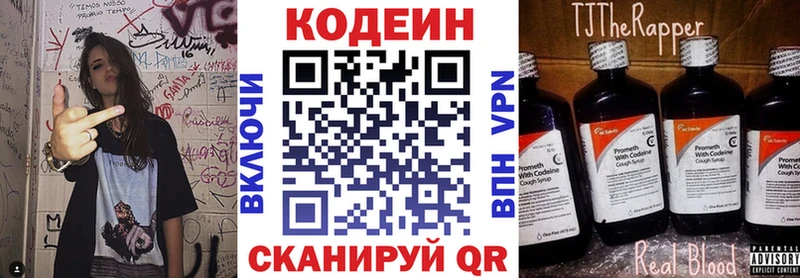 купить  сайты  Соль-Илецк  Кодеин Purple Drank 