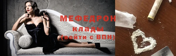мяу мяу кристалл Белокуриха
