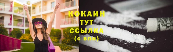 мяу мяу кристалл Белокуриха