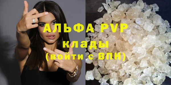 мяу мяу кристалл Белокуриха