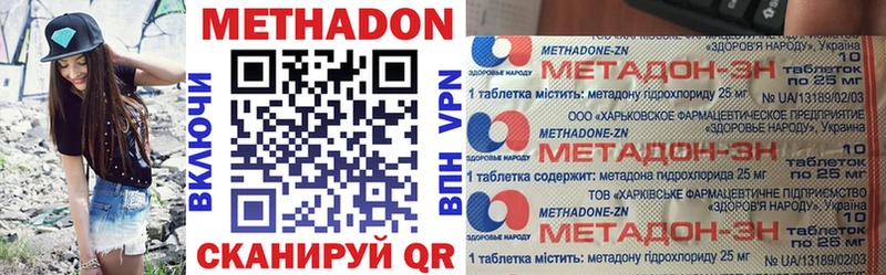 Метадон белоснежный дарнет шоп Соль-Илецк